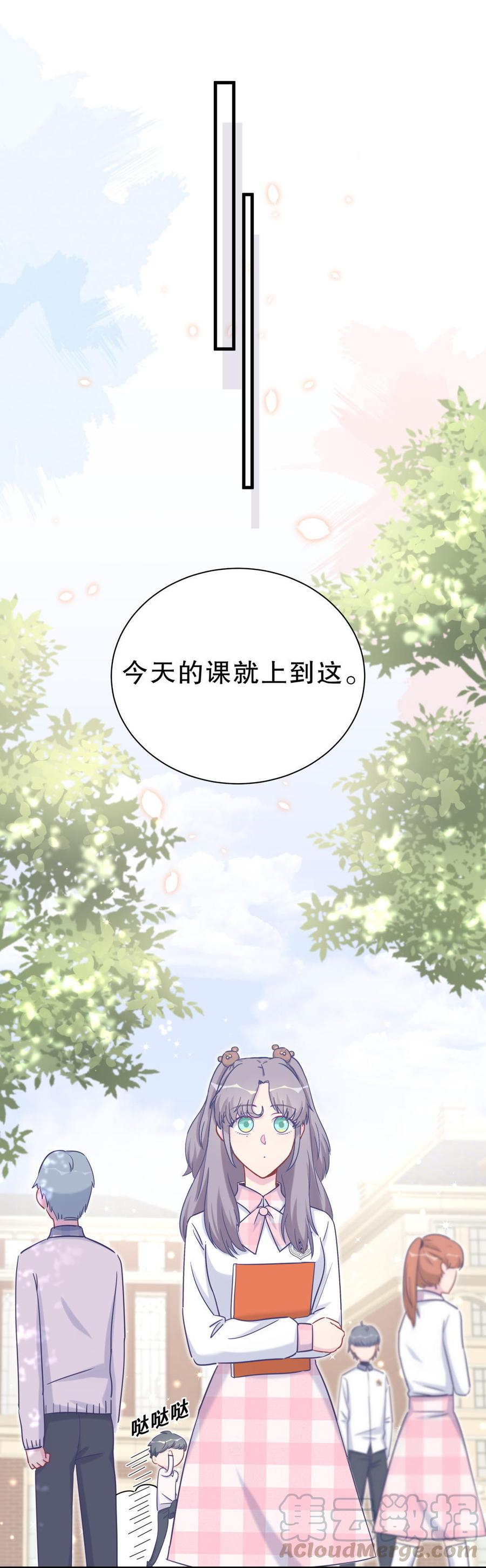 第32话 你居然敢说不认识我！(1/2)-第32话