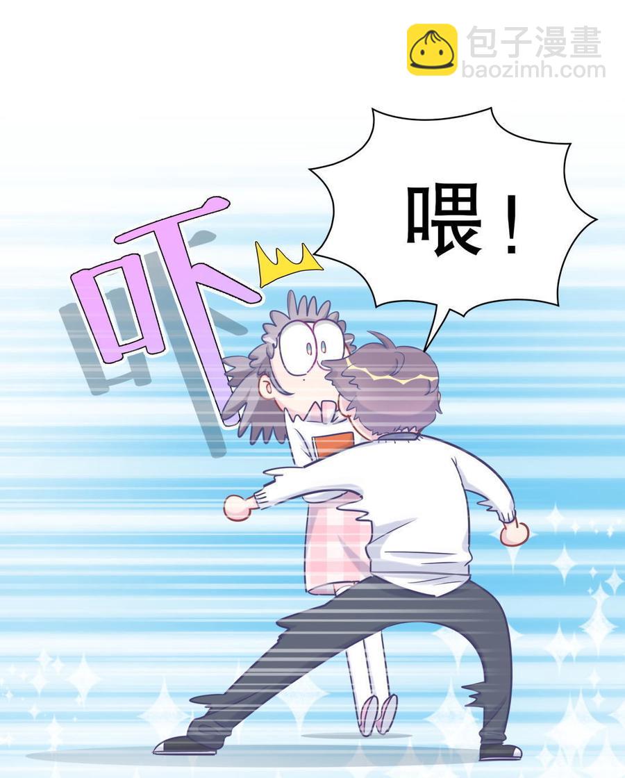 第32话 你居然敢说不认识我！(1/2)-第32话