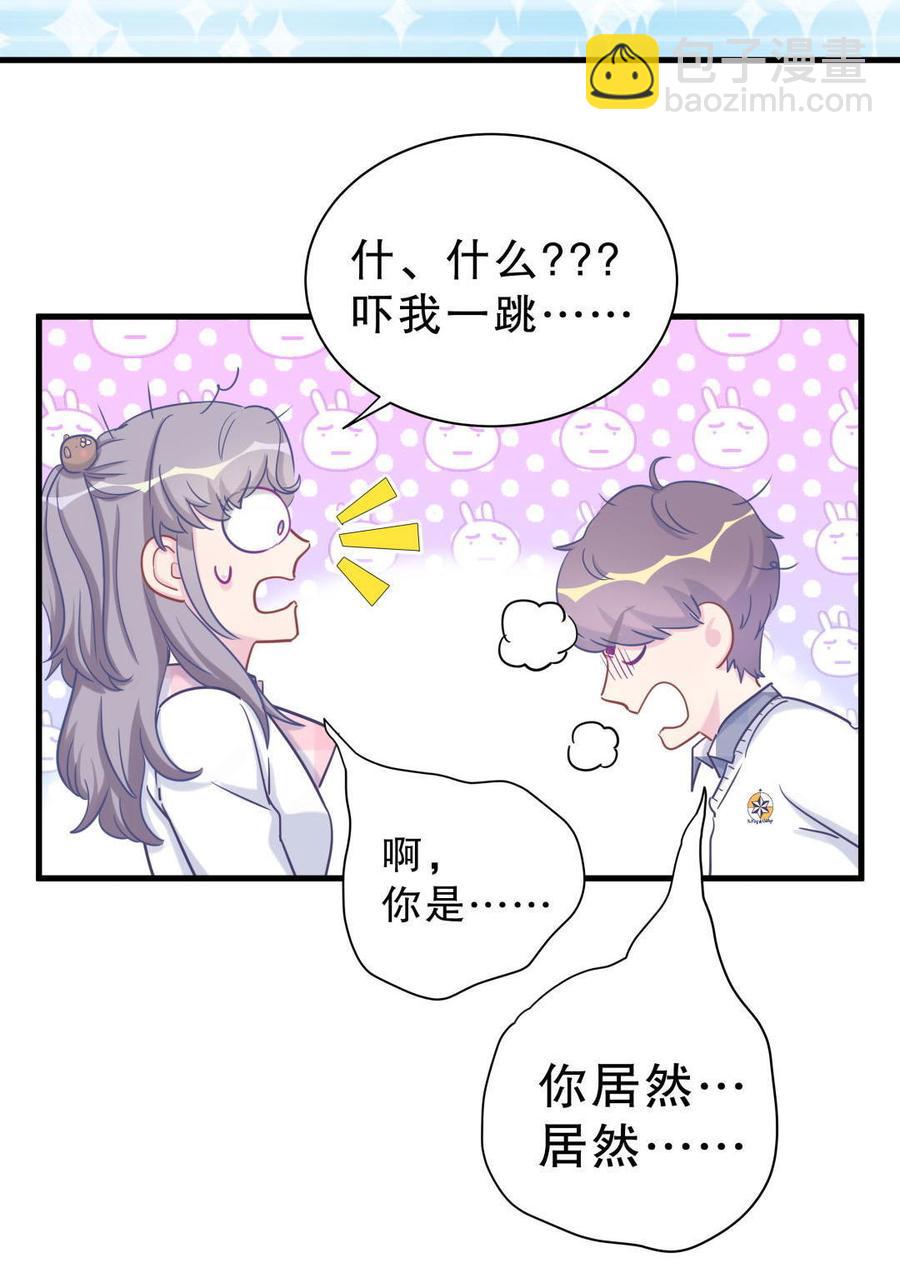 第32话 你居然敢说不认识我！(1/2)-第32话