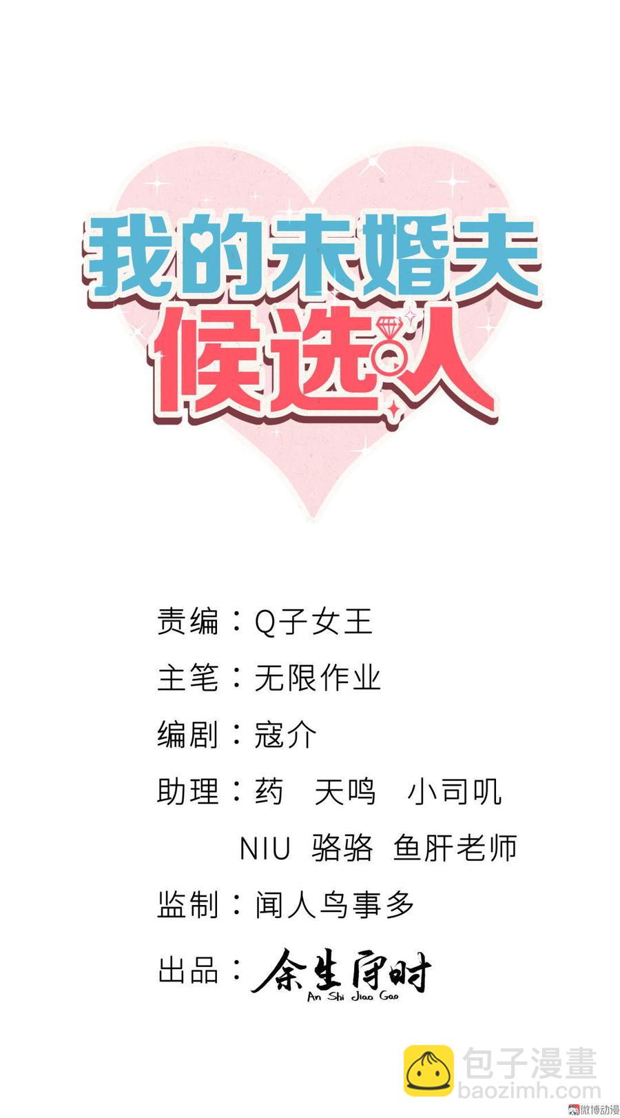 第32话 你居然敢说不认识我！(1/2)-第32话