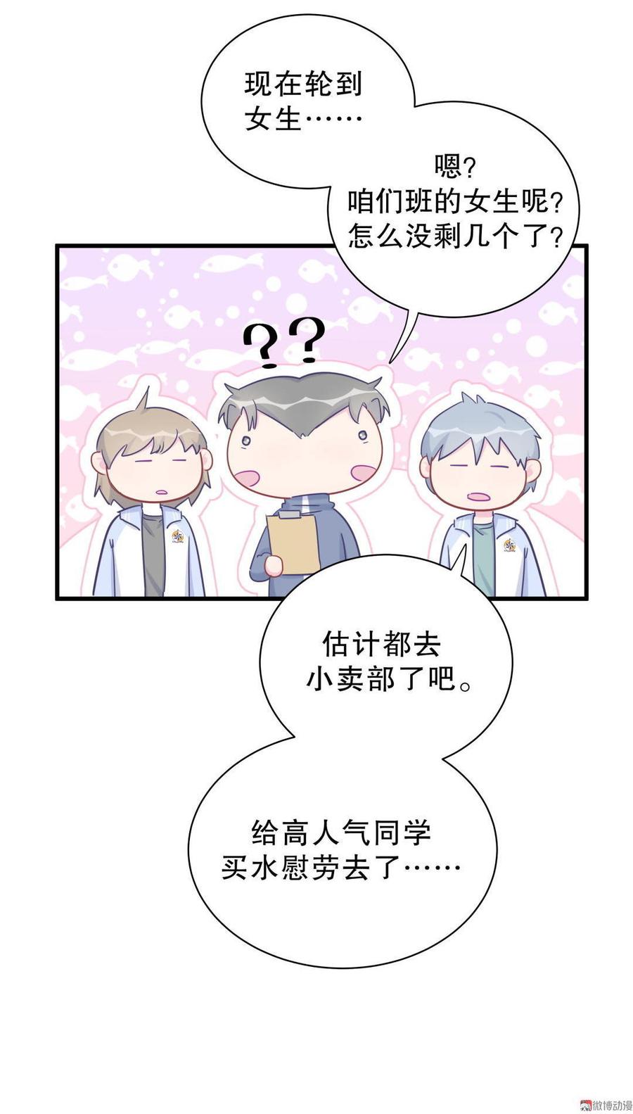 第34话 她是我的人。(1/2)-第34话