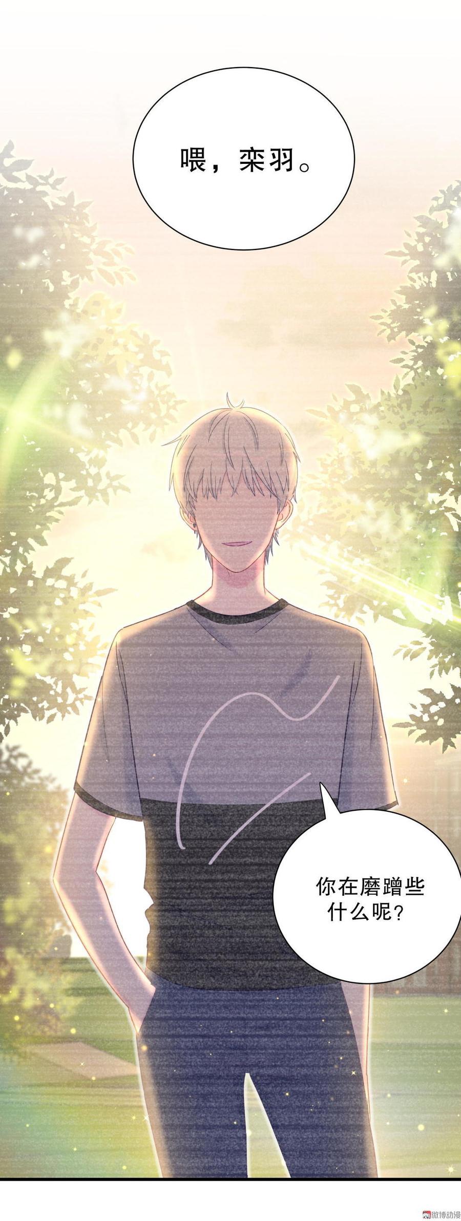 第34话 她是我的人。(1/2)-第34话
