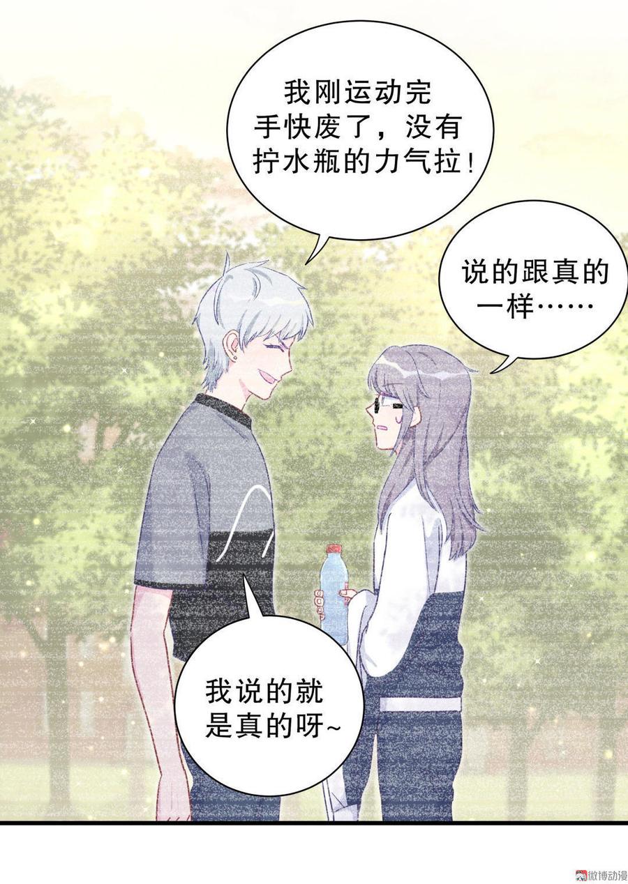 第34话 她是我的人。(1/2)-第34话
