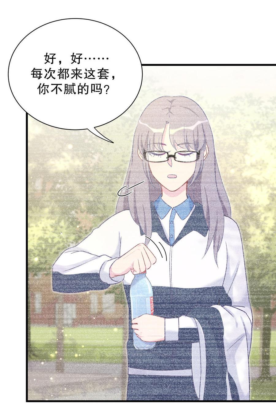 第34话 她是我的人。(1/2)-第34话