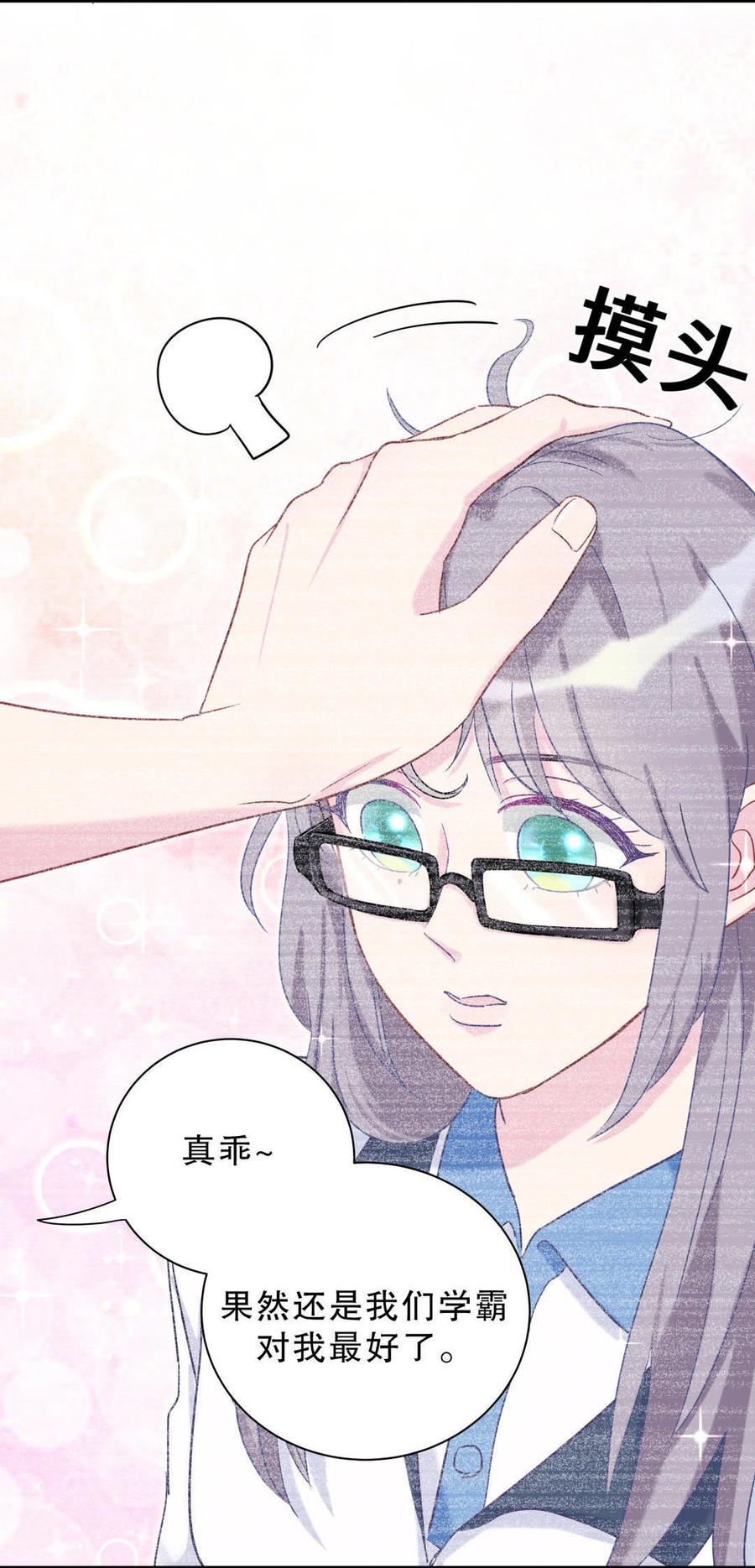 第34话 她是我的人。(1/2)-第34话