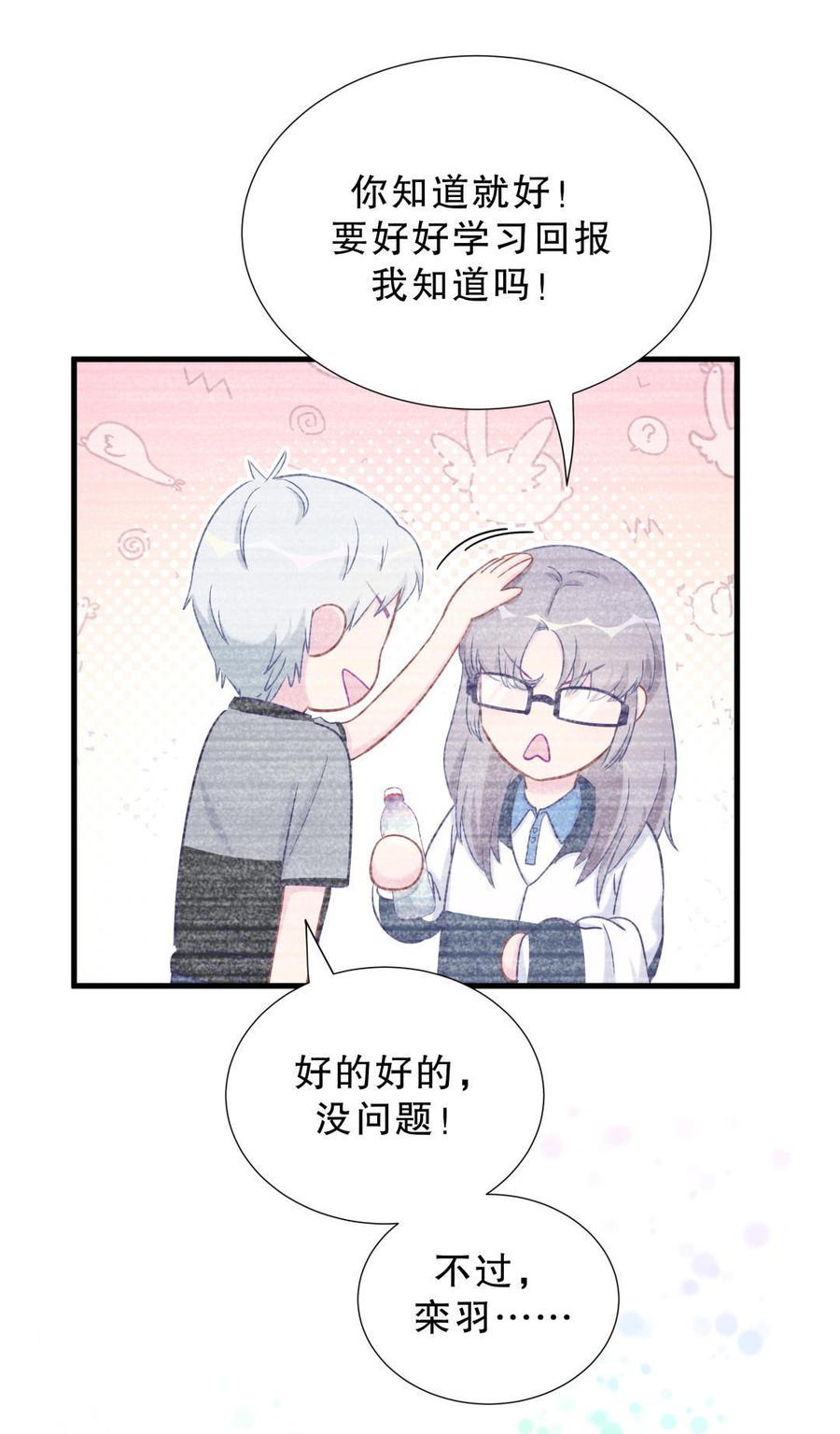 第34话 她是我的人。(1/2)-第34话