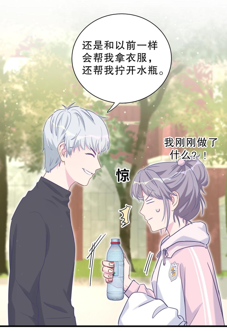 第34话 她是我的人。(1/2)-第34话