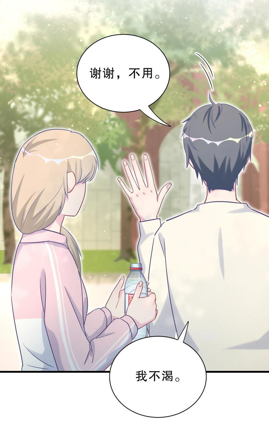第34话 她是我的人。(1/2)-第34话