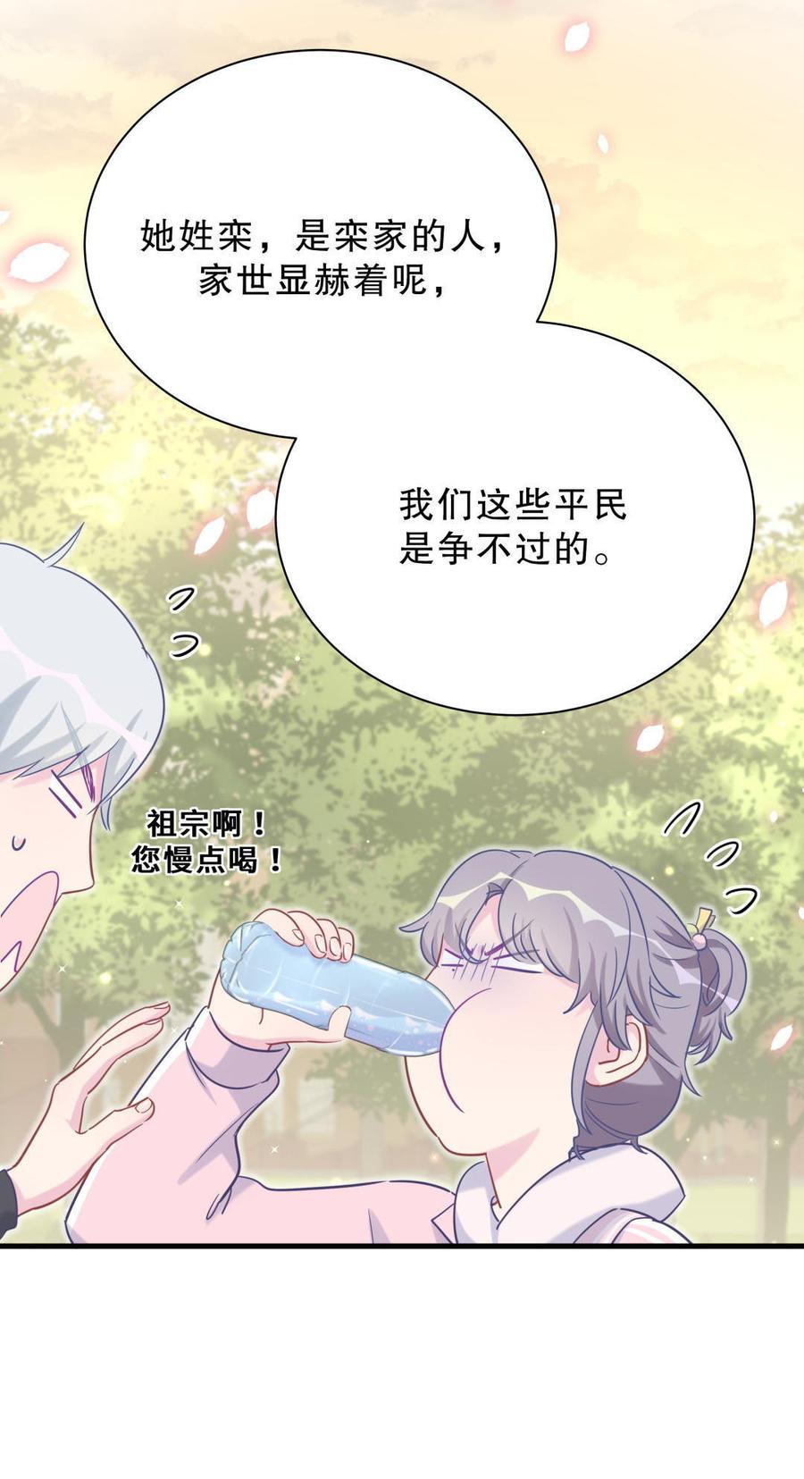 第34话 她是我的人。(1/2)-第34话
