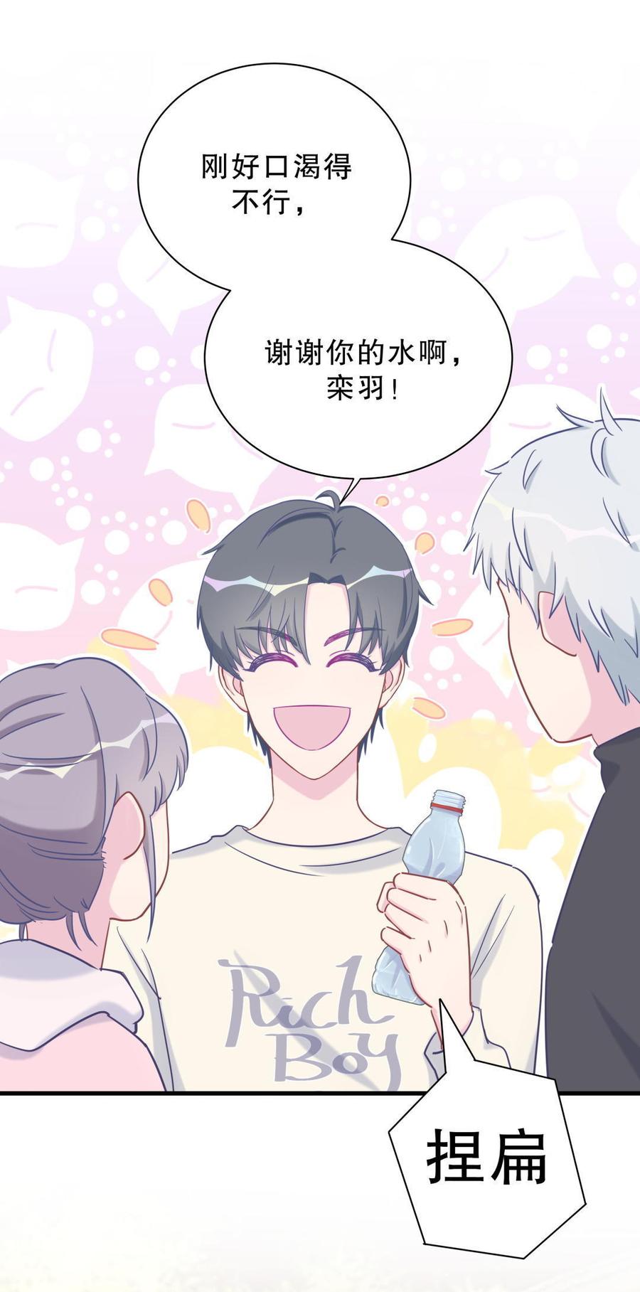 第34话 她是我的人。(1/2)-第34话