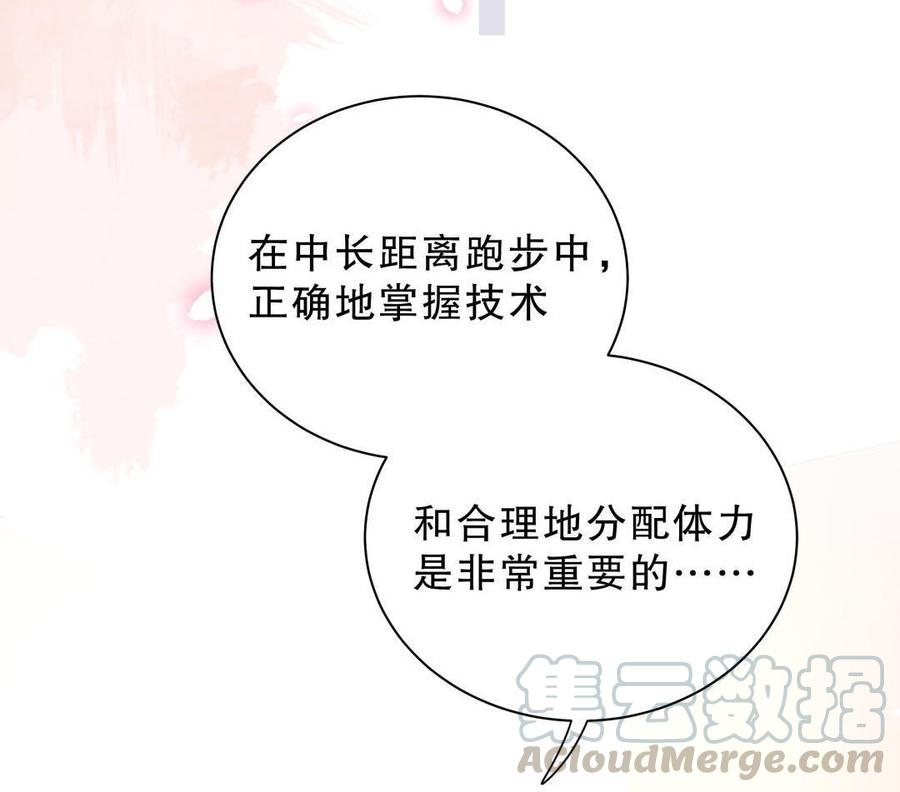 第36话 我喜欢你，栾羽(1/2)-第36话