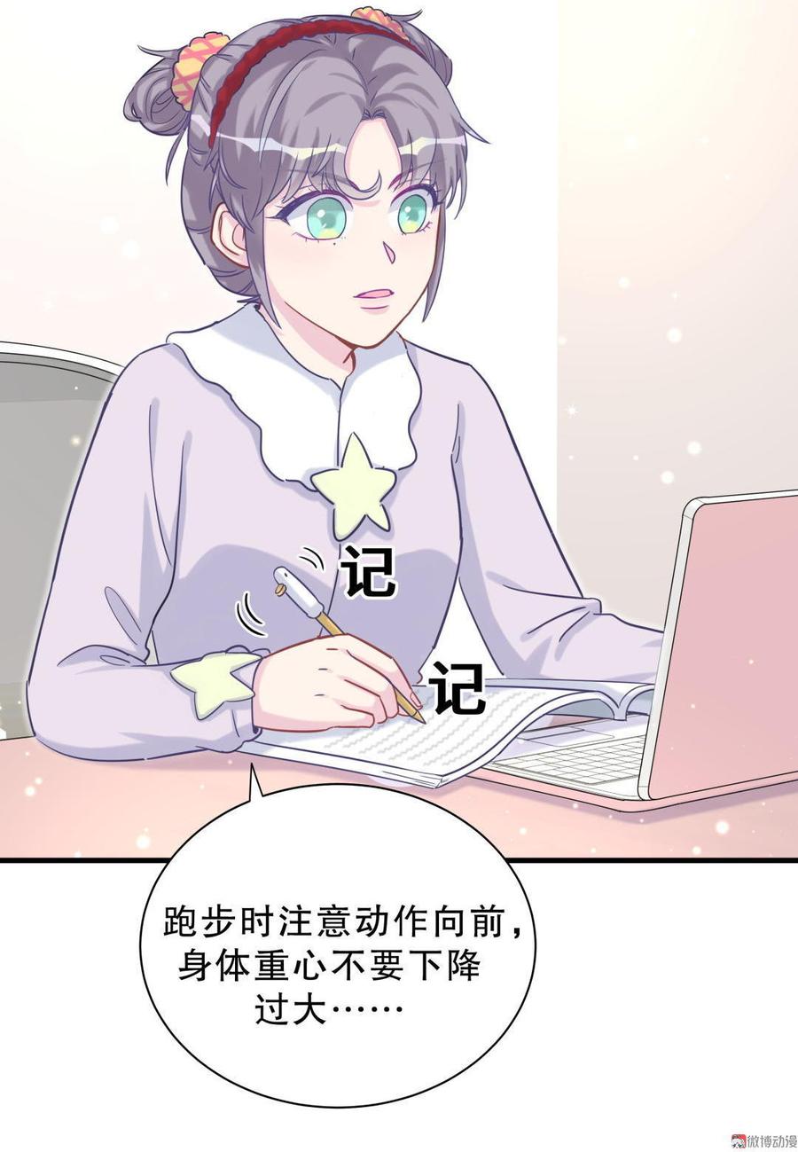 第36话 我喜欢你，栾羽(1/2)-第36话