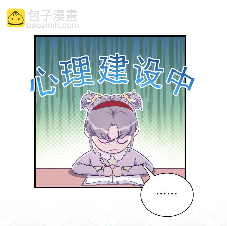 第36话 我喜欢你，栾羽(1/2)-第36话