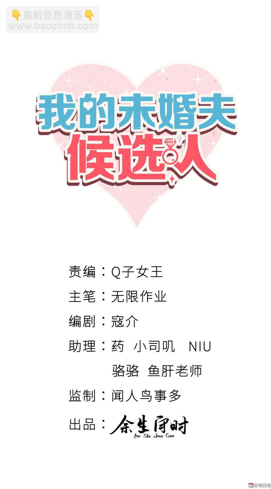 第36话 我喜欢你，栾羽(1/2)-第36话