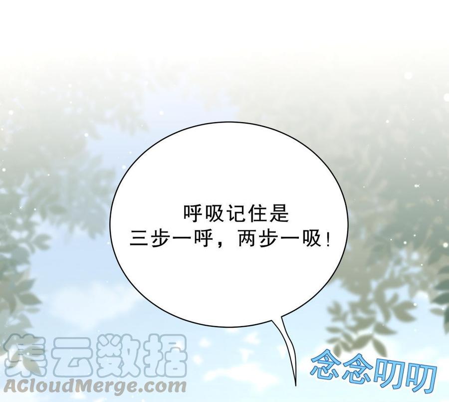第36话 我喜欢你，栾羽(1/2)-第36话