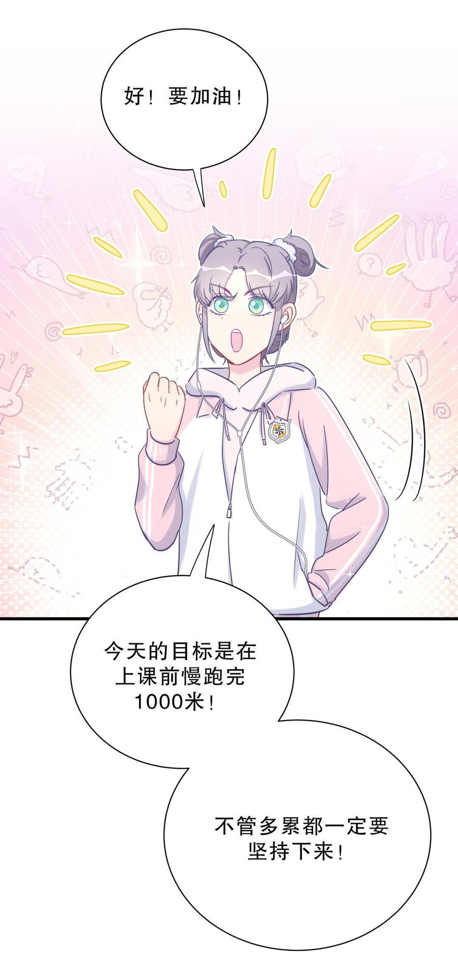 第36话 我喜欢你，栾羽(1/2)-第36话