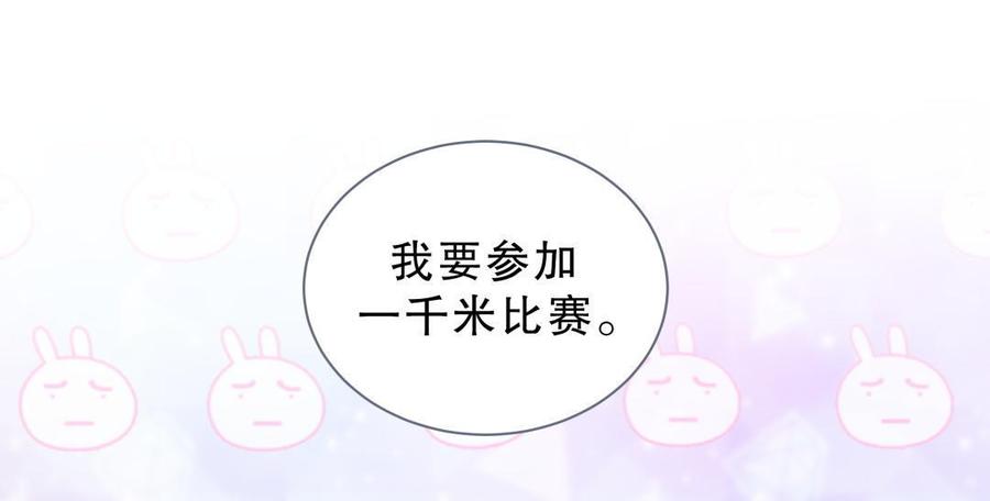 第36话 我喜欢你，栾羽(1/2)-第36话