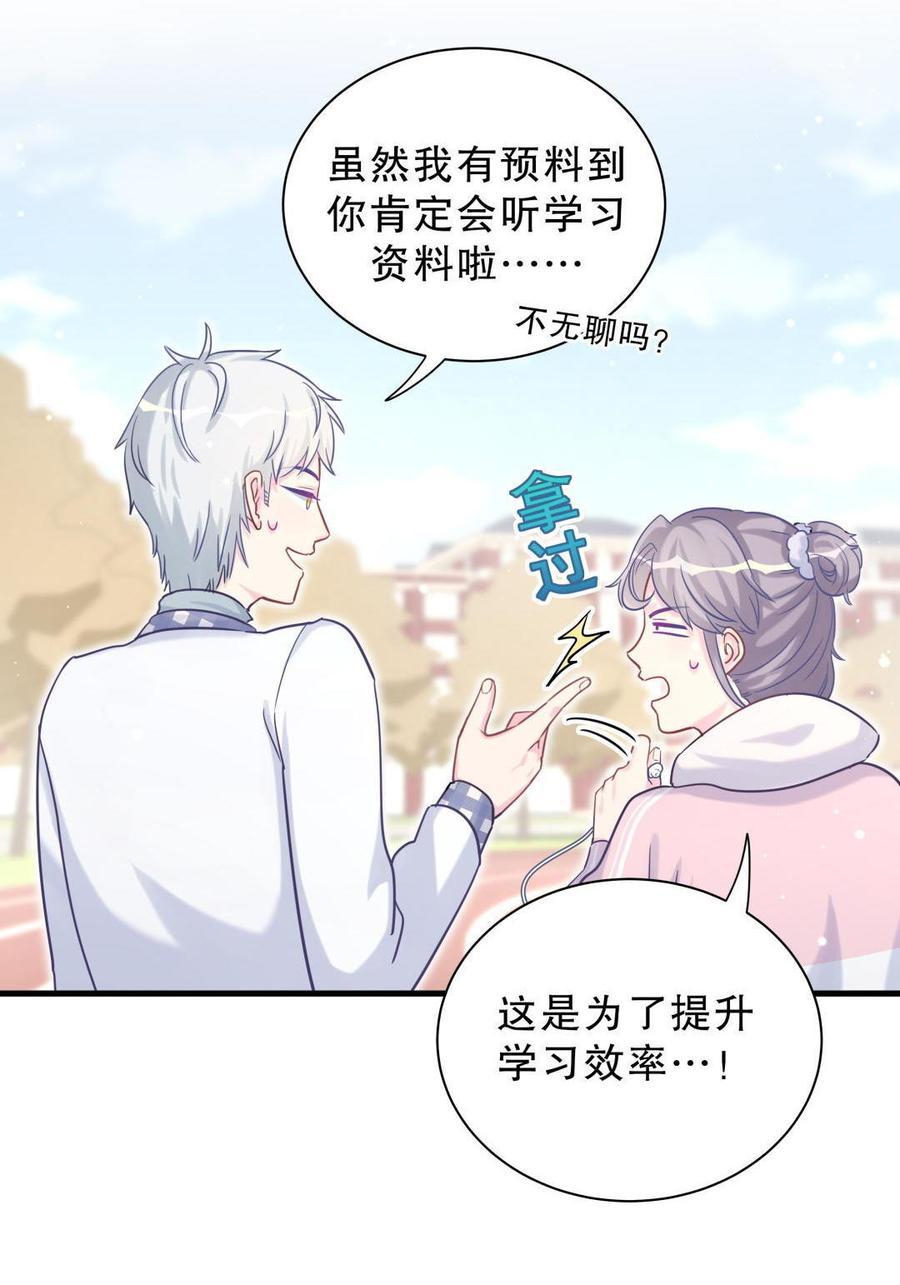 第36话 我喜欢你，栾羽(1/2)-第36话