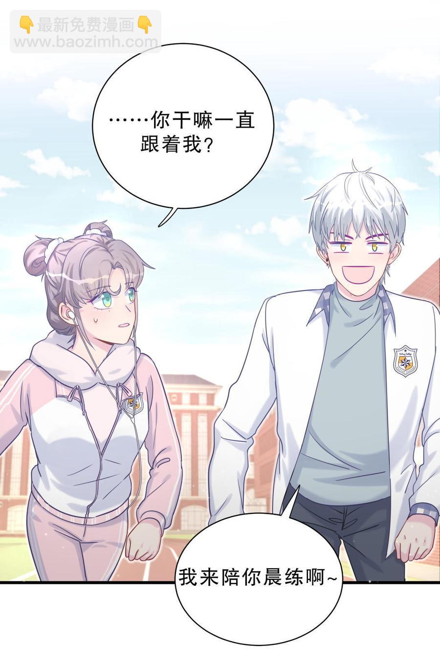 第36话 我喜欢你，栾羽(1/2)-第36话