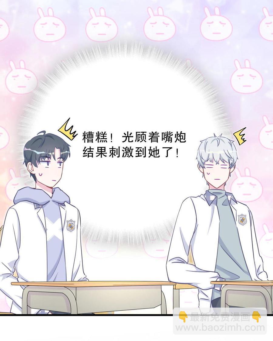 第36话 我喜欢你，栾羽(1/2)-第36话