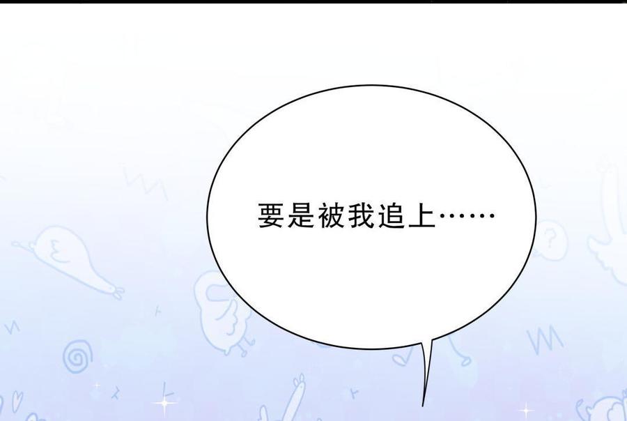 第36话 我喜欢你，栾羽(1/2)-第36话