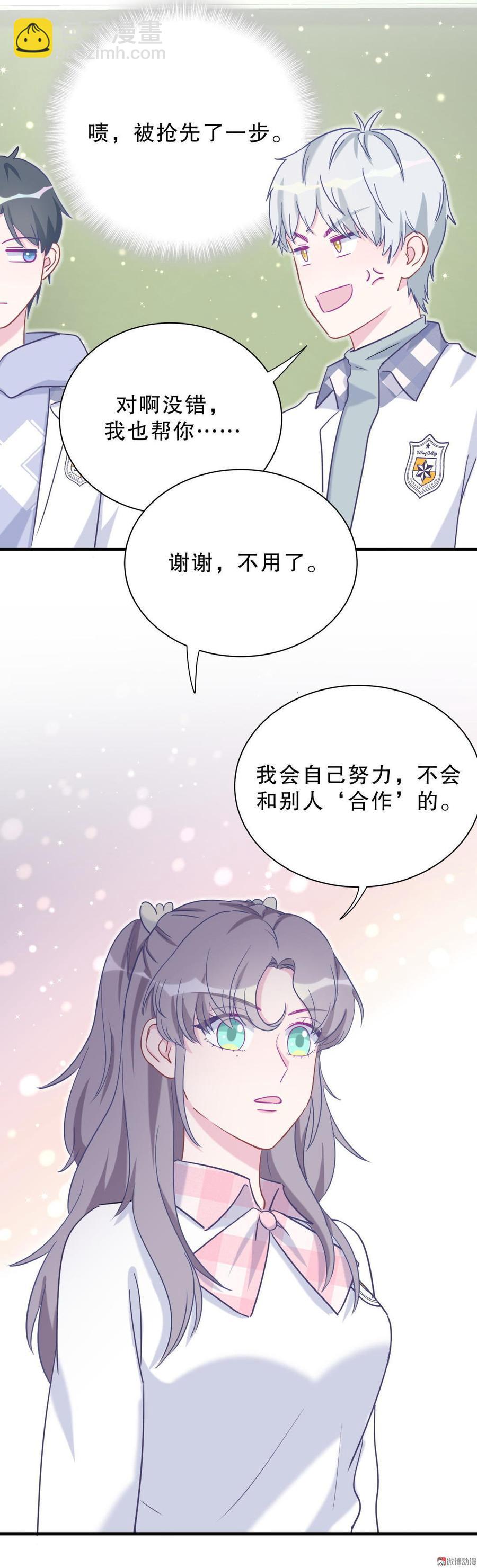 第36话 我喜欢你，栾羽(1/2)-第36话
