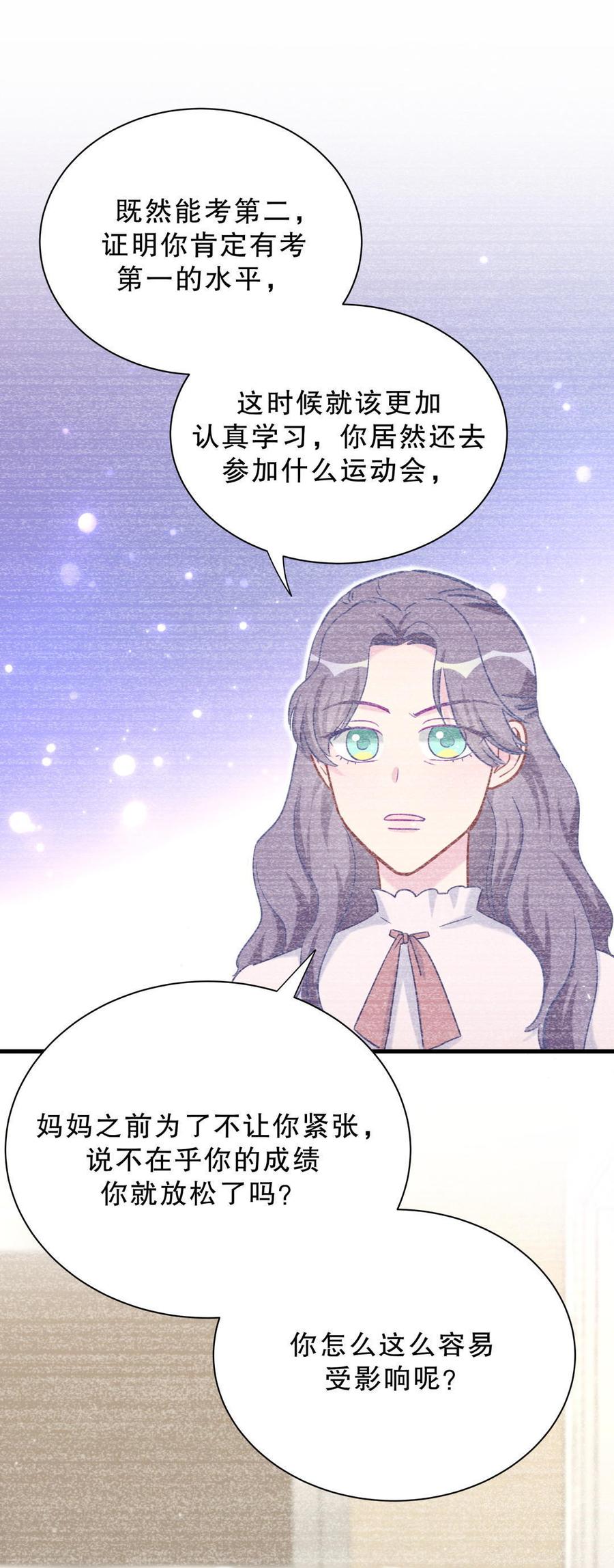 第38话 你喜欢他啊！(1/3)-第38话
