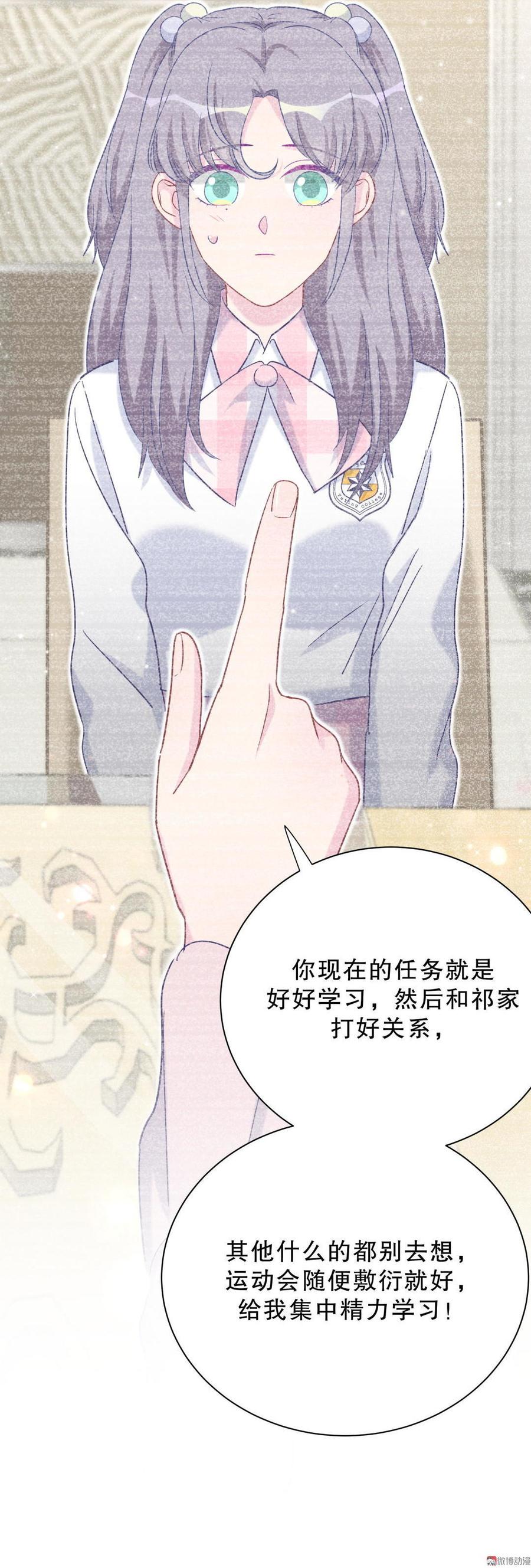第38话 你喜欢他啊！(1/3)-第38话