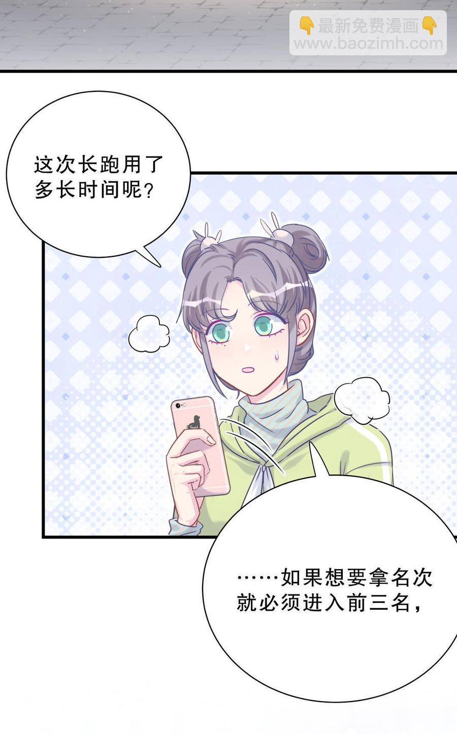 第38话 你喜欢他啊！(1/3)-第38话