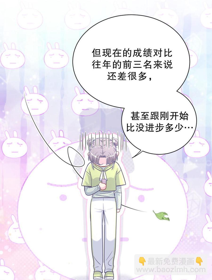 第38话 你喜欢他啊！(1/3)-第38话