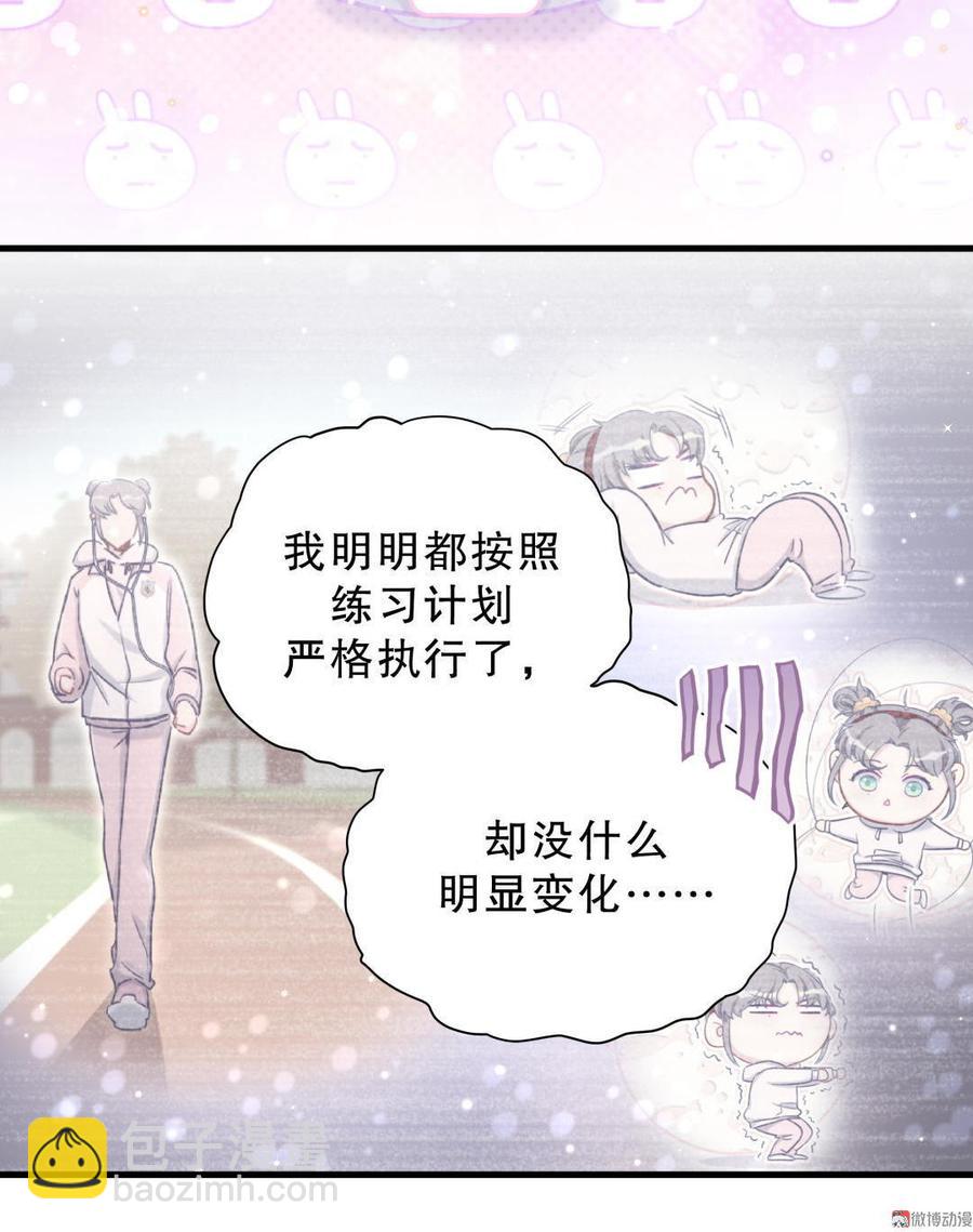 第38话 你喜欢他啊！(1/3)-第38话