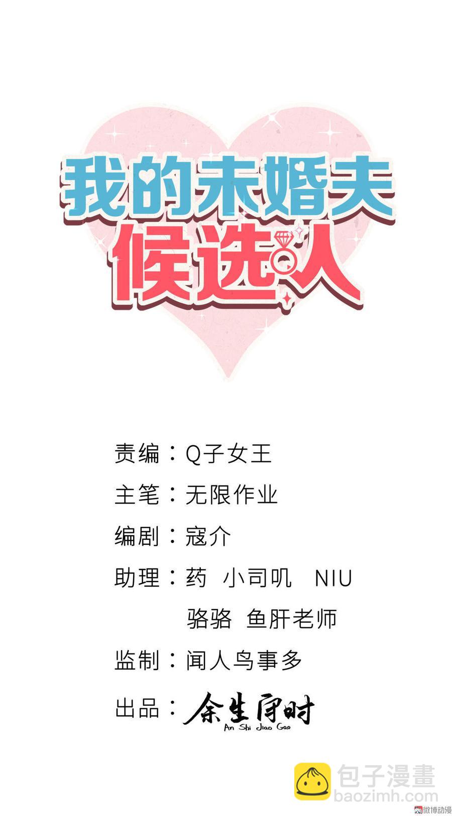 第38话 你喜欢他啊！(1/3)-第38话