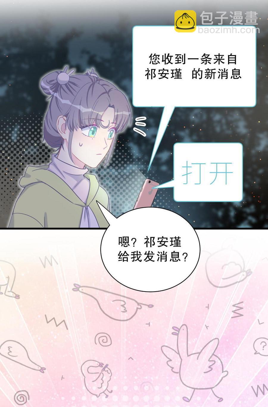 第38话 你喜欢他啊！(1/3)-第38话