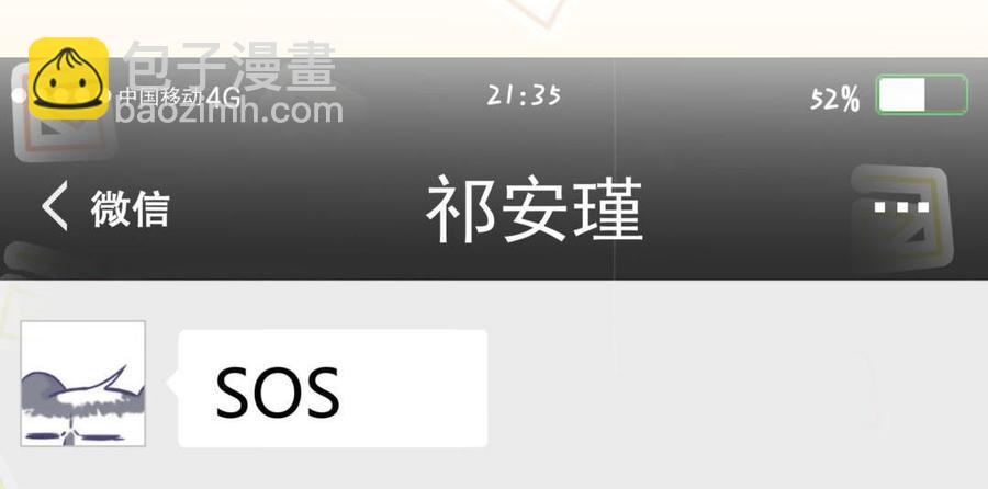 第38话 你喜欢他啊！(1/3)-第38话