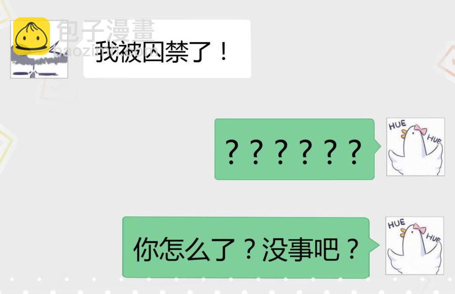 第38话 你喜欢他啊！(1/3)-第38话