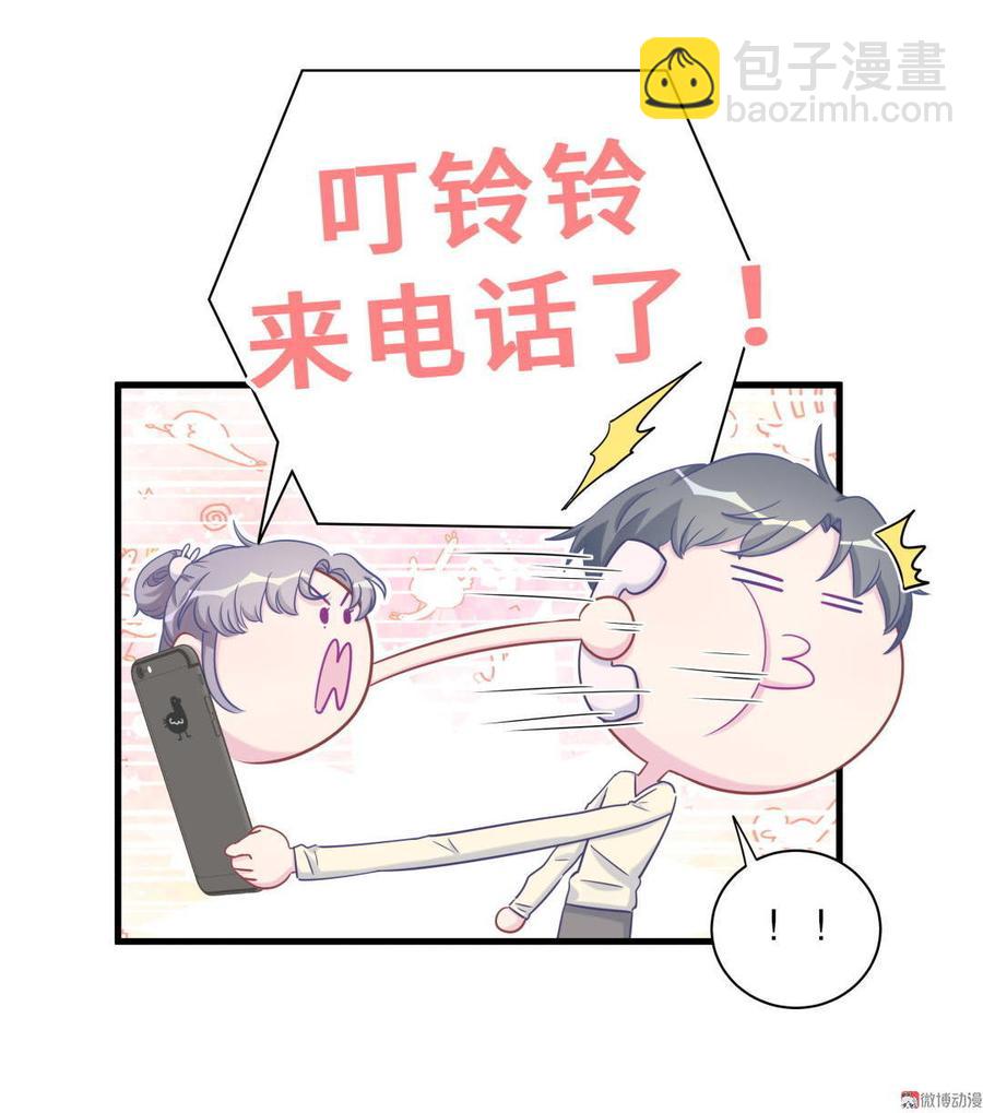 第38话 你喜欢他啊！(1/3)-第38话
