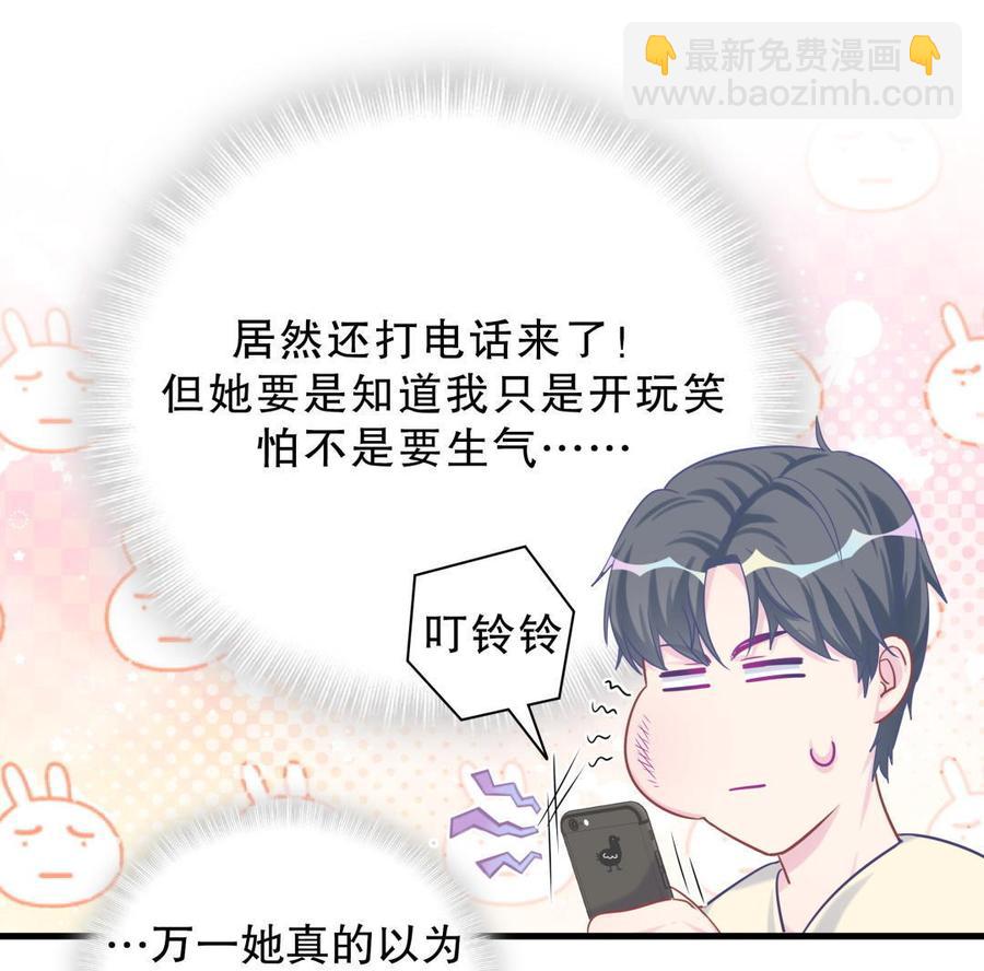 第38话 你喜欢他啊！(1/3)-第38话