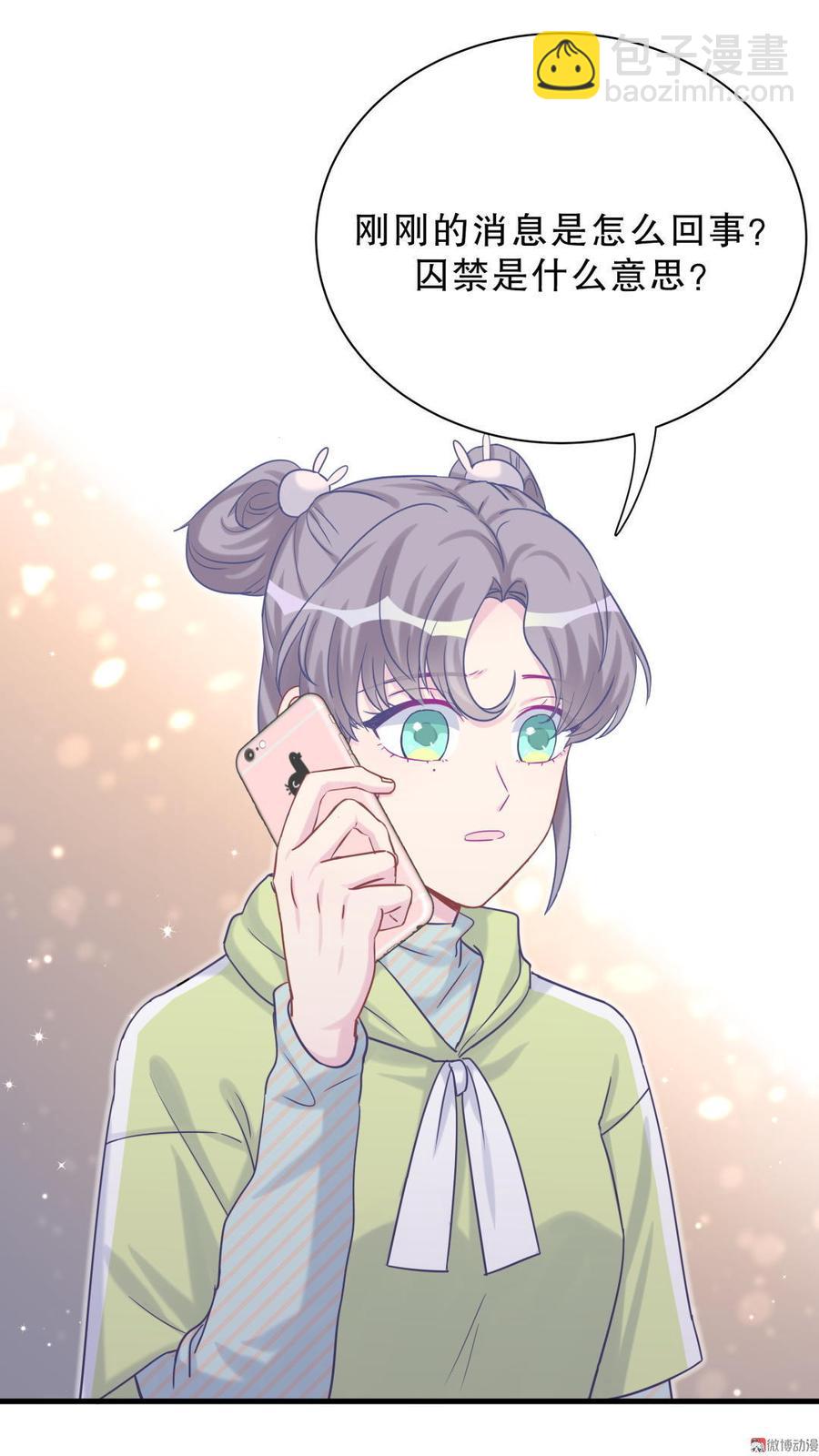 第38话 你喜欢他啊！(1/3)-第38话