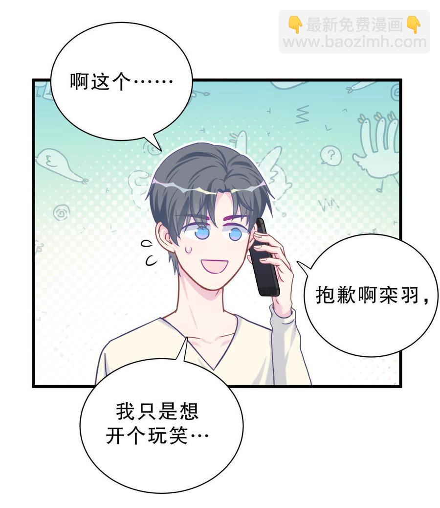 第38话 你喜欢他啊！(1/3)-第38话