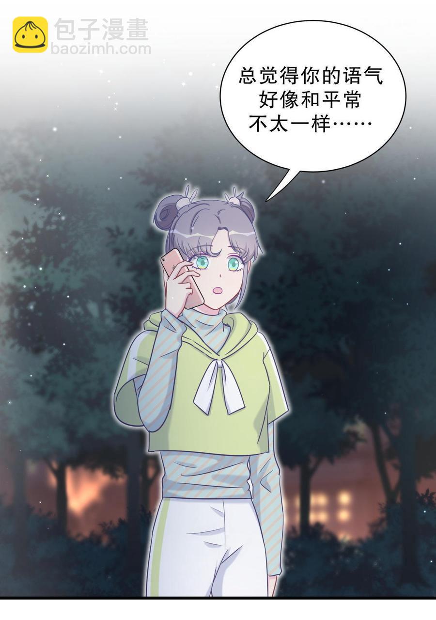 第38话 你喜欢他啊！(1/3)-第38话