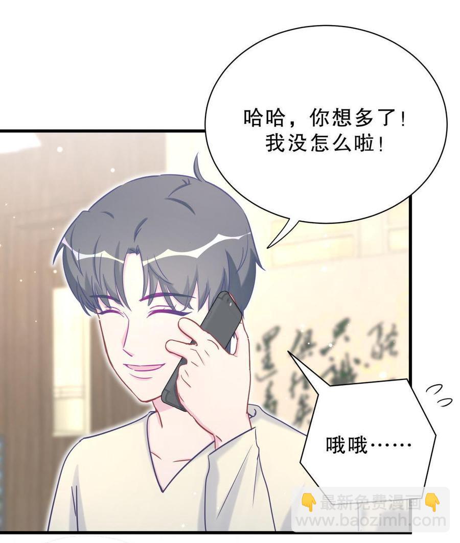 第38话 你喜欢他啊！(1/3)-第38话