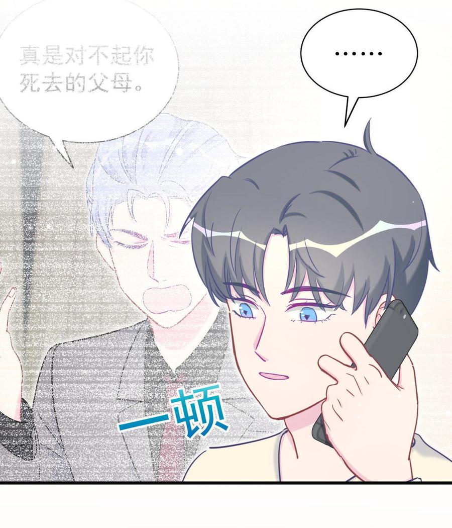 第38话 你喜欢他啊！(1/3)-第38话