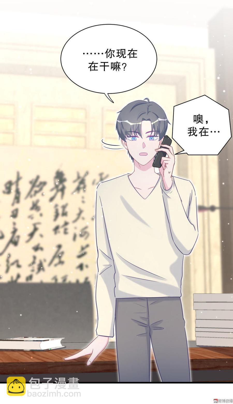 第38话 你喜欢他啊！(1/3)-第38话