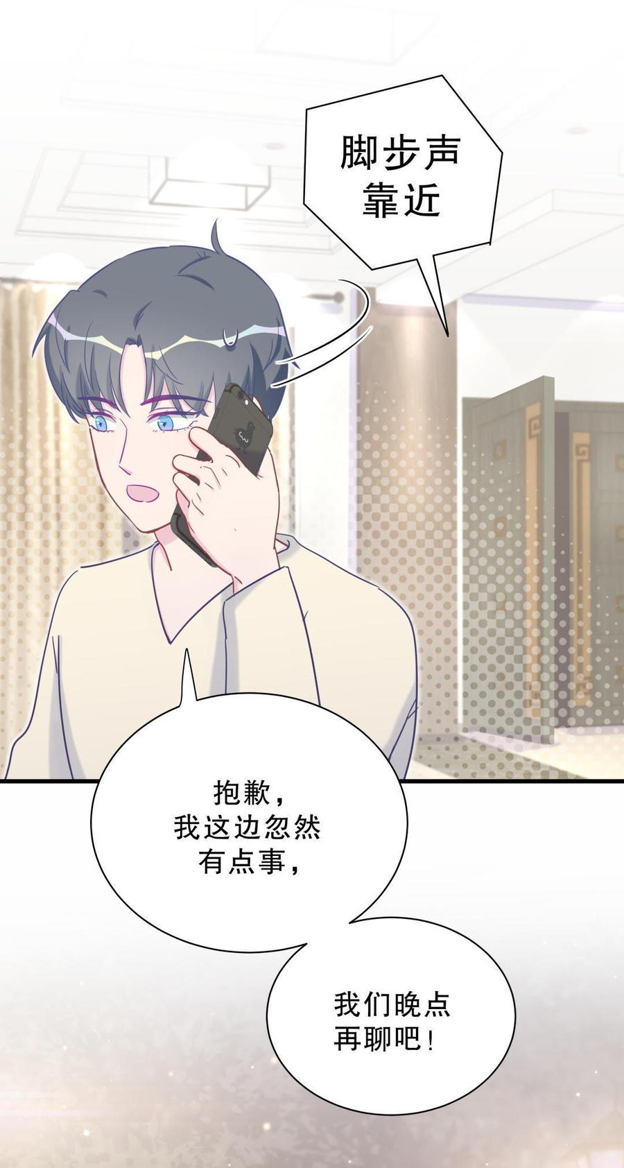 第38话 你喜欢他啊！(1/3)-第38话