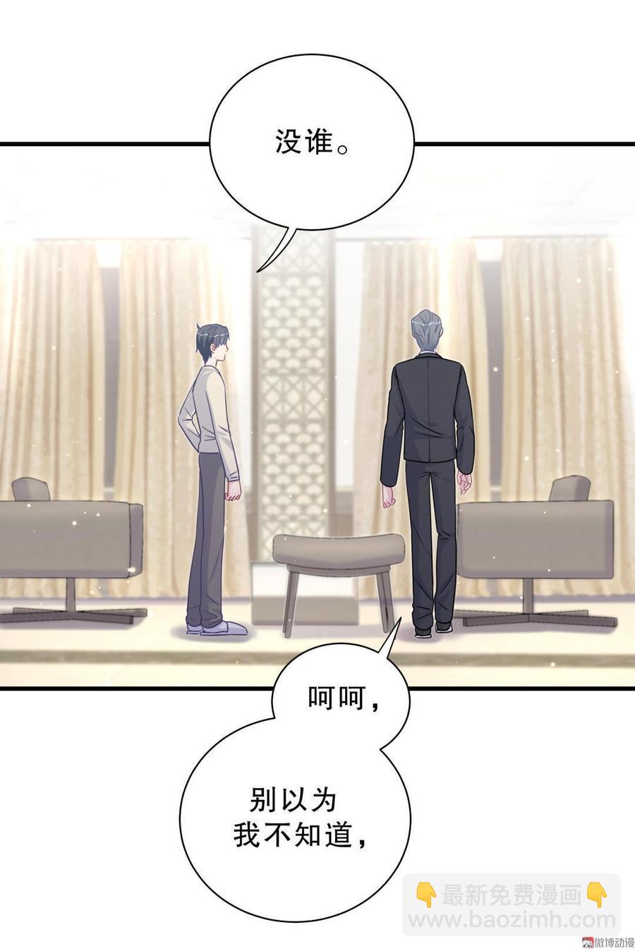 第38话 你喜欢他啊！(1/3)-第38话