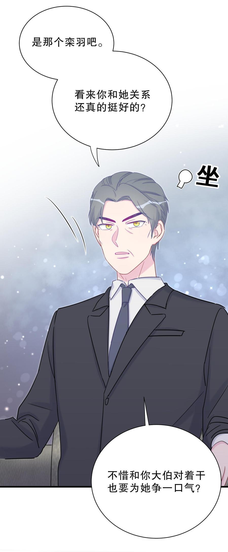 第38话 你喜欢他啊！(1/3)-第38话
