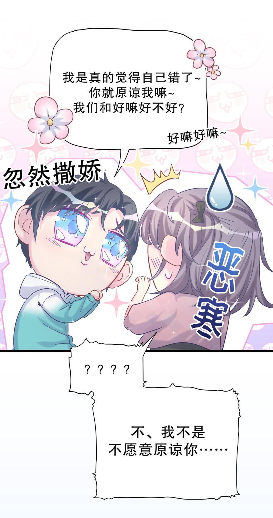 第40话 你真的很好(1/2)-第40话