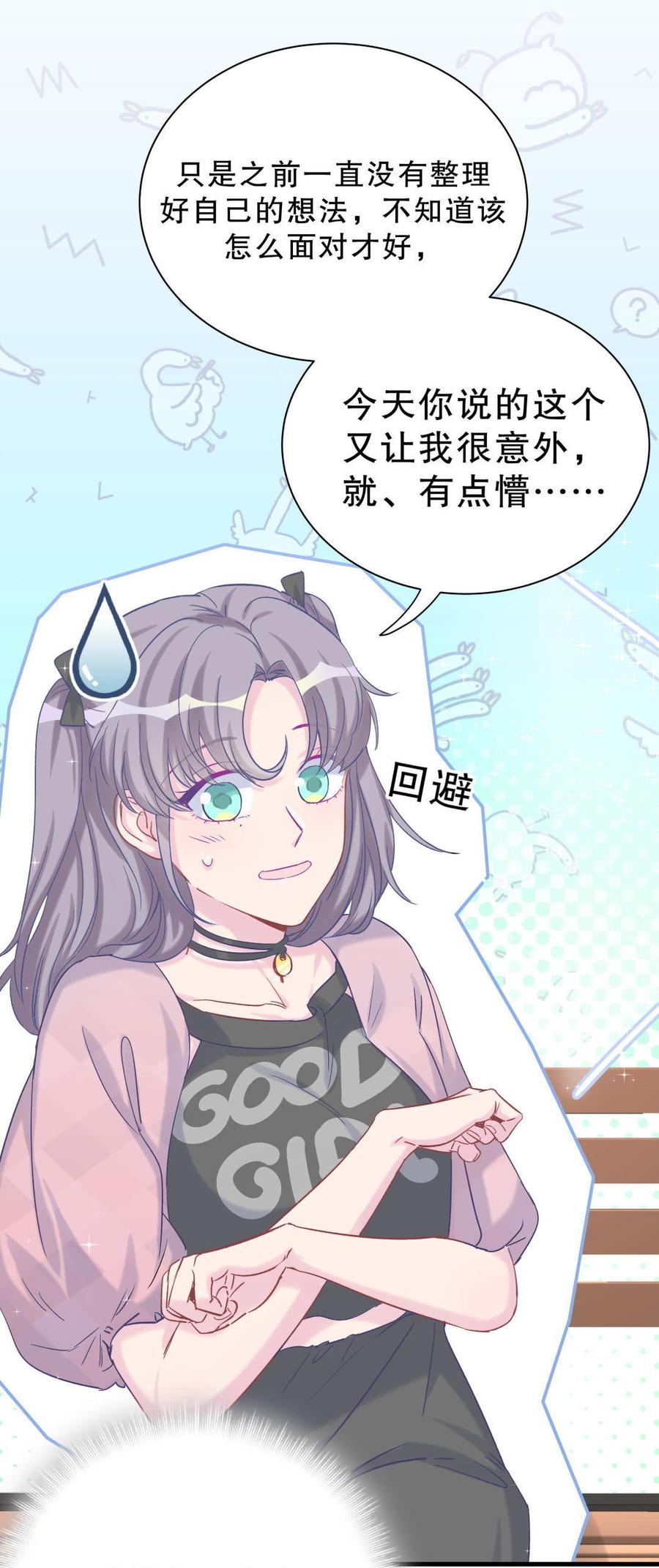 第40话 你真的很好(1/2)-第40话