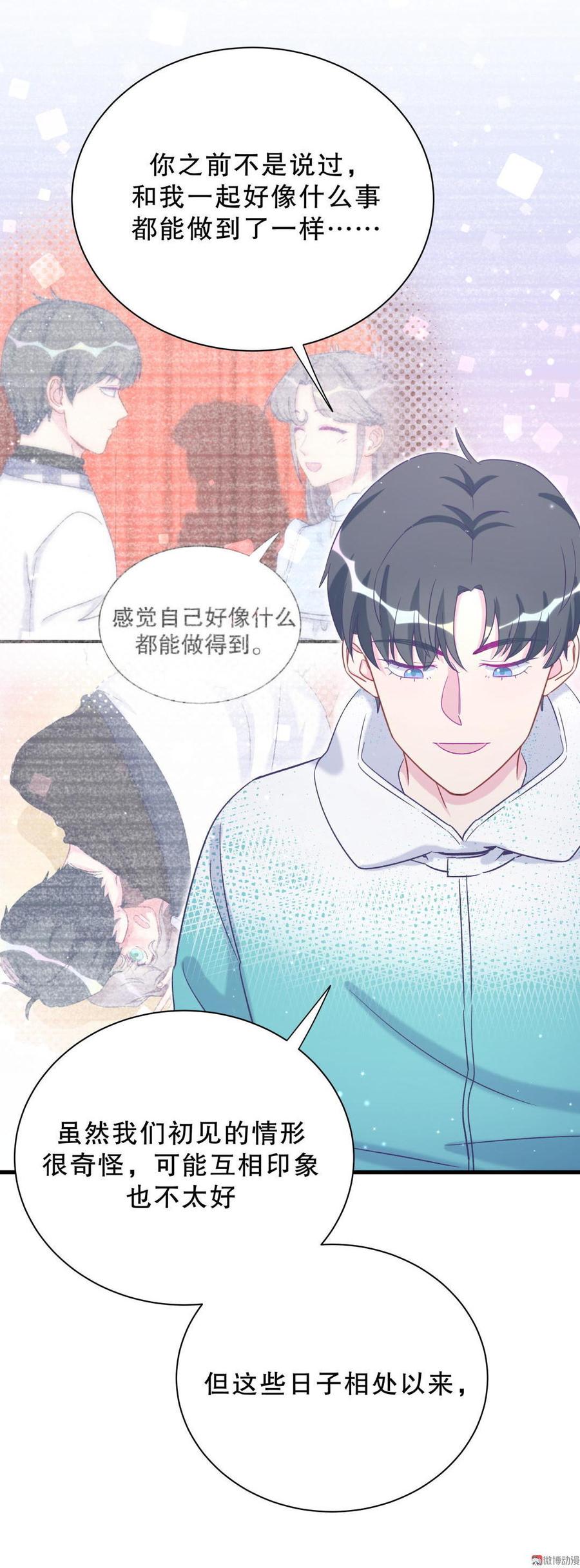 第40话 你真的很好(1/2)-第40话