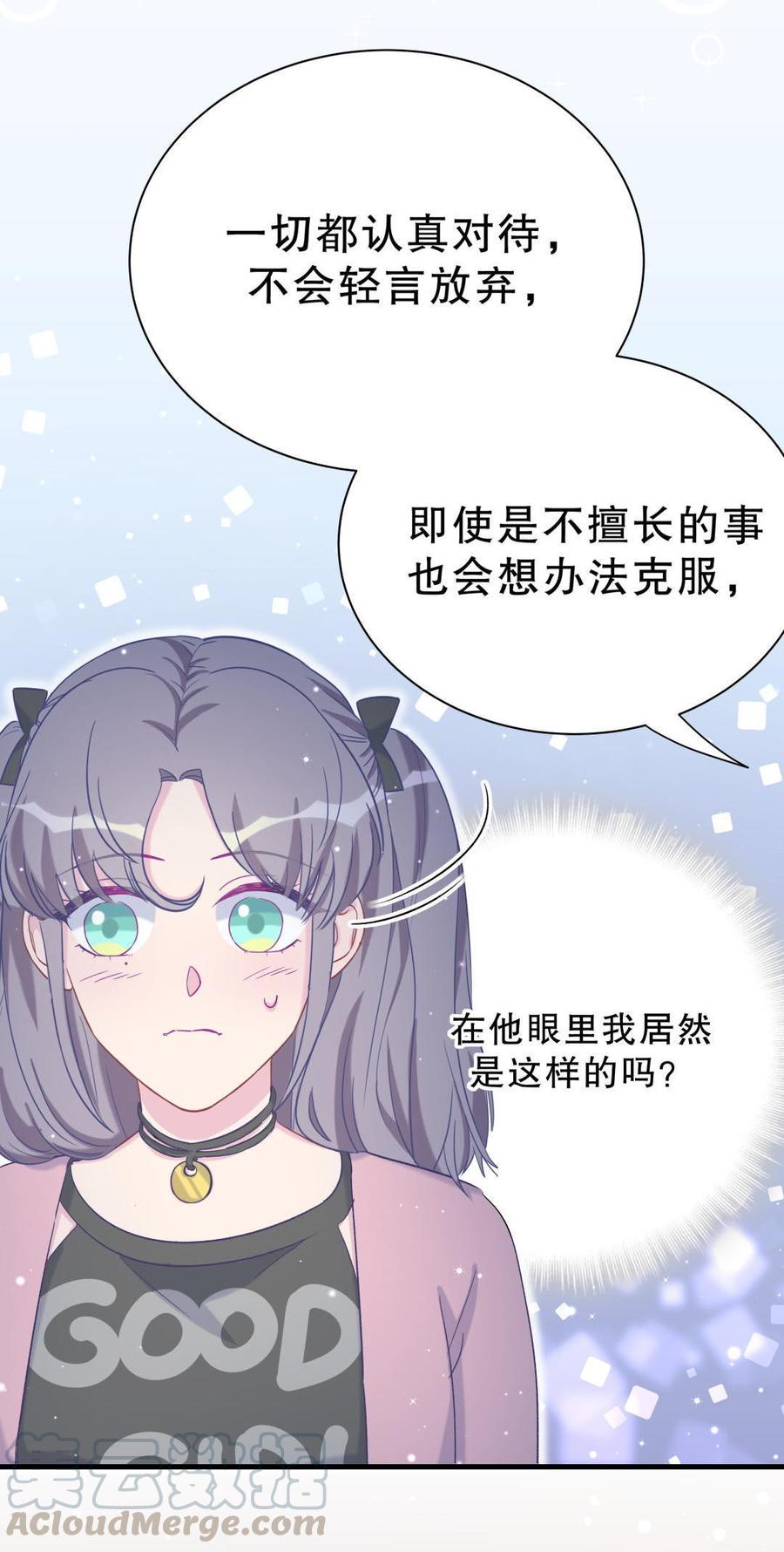 第40话 你真的很好(1/2)-第40话
